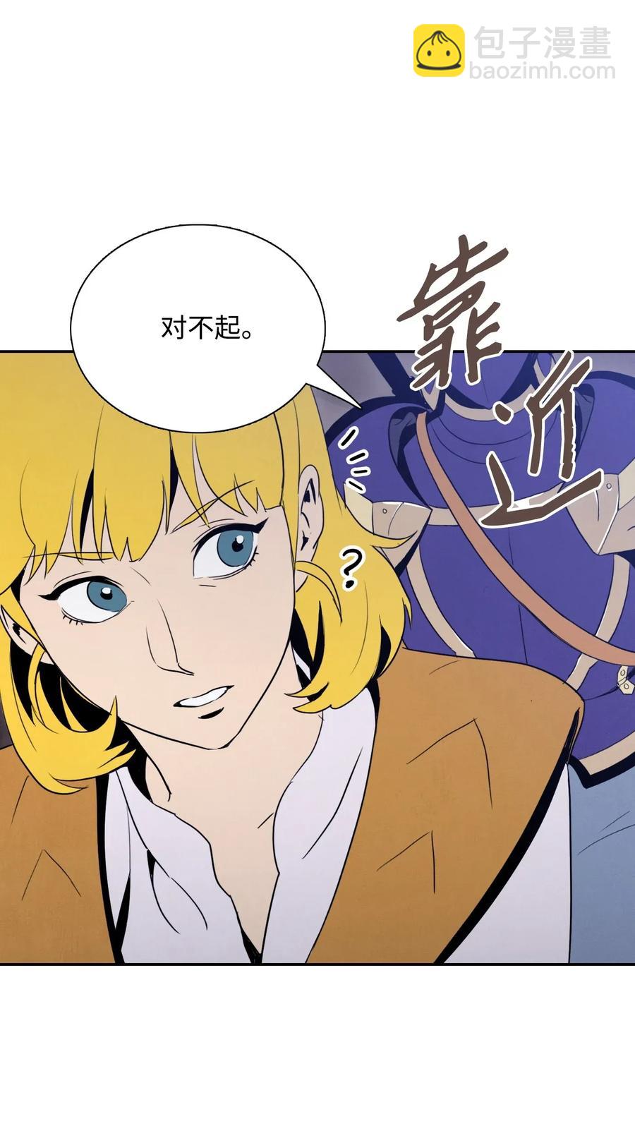 骷髏騎士沒能守住副本 - 28 重回納爾蘭(2/2) - 6