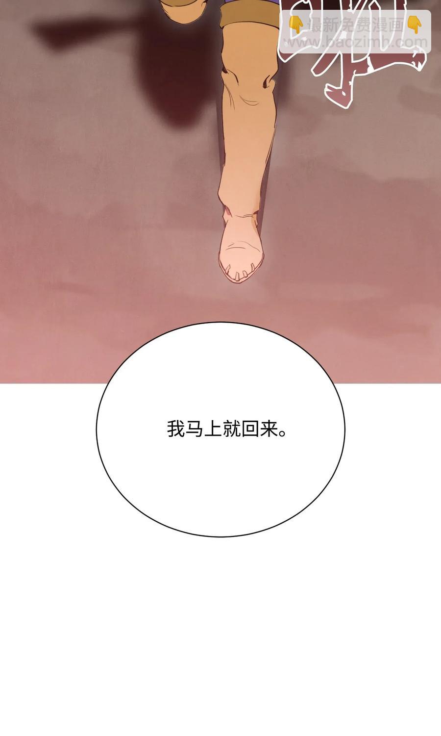 骷髏騎士沒能守住副本 - 28 重回納爾蘭(2/2) - 4