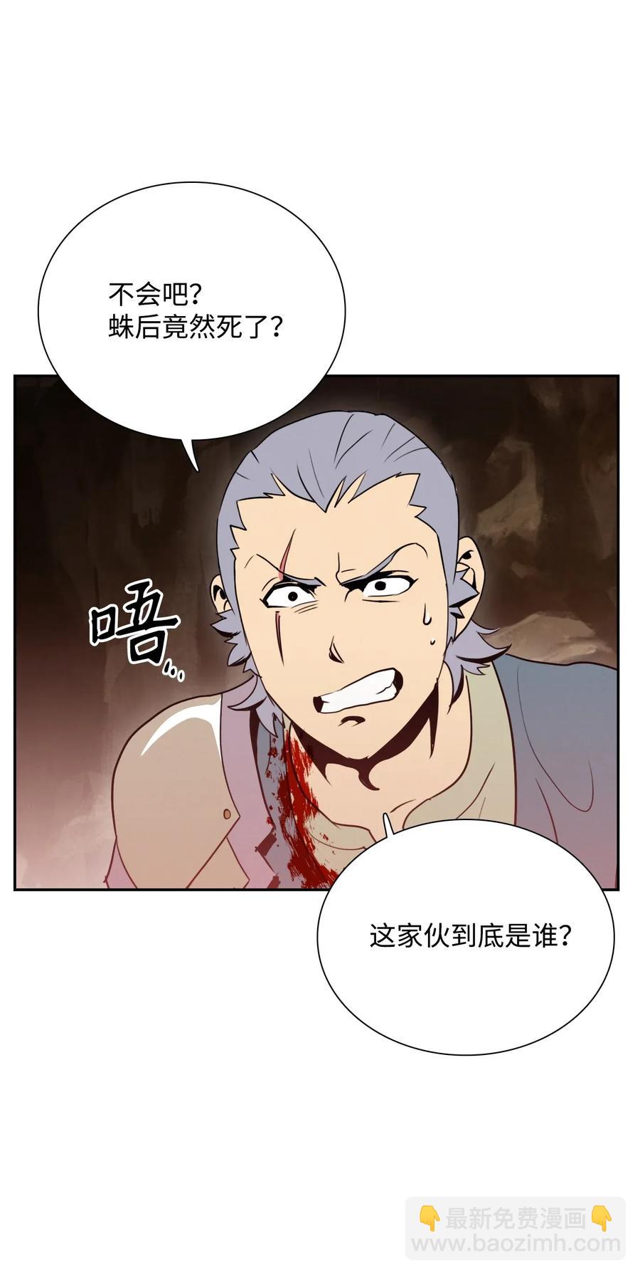 骷髏騎士沒能守住副本 - 30 慘痛的代價(1/2) - 2