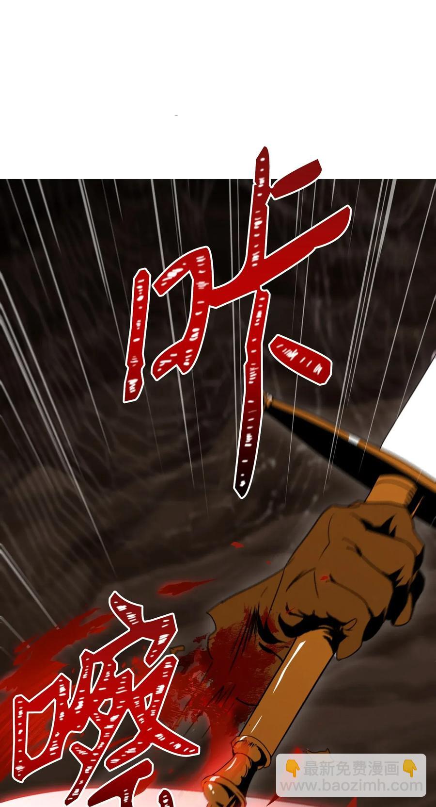 骷髏騎士沒能守住副本 - 30 慘痛的代價(1/2) - 6