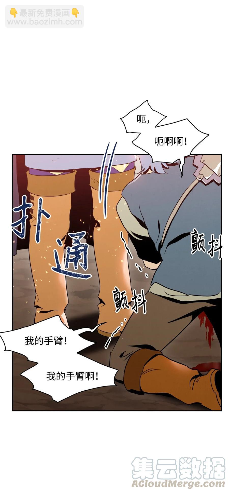 骷髏騎士沒能守住副本 - 30 慘痛的代價(1/2) - 1