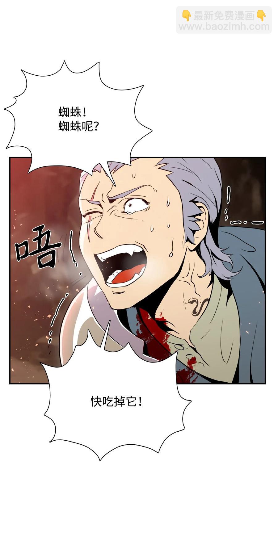 骷髏騎士沒能守住副本 - 30 慘痛的代價(1/2) - 8