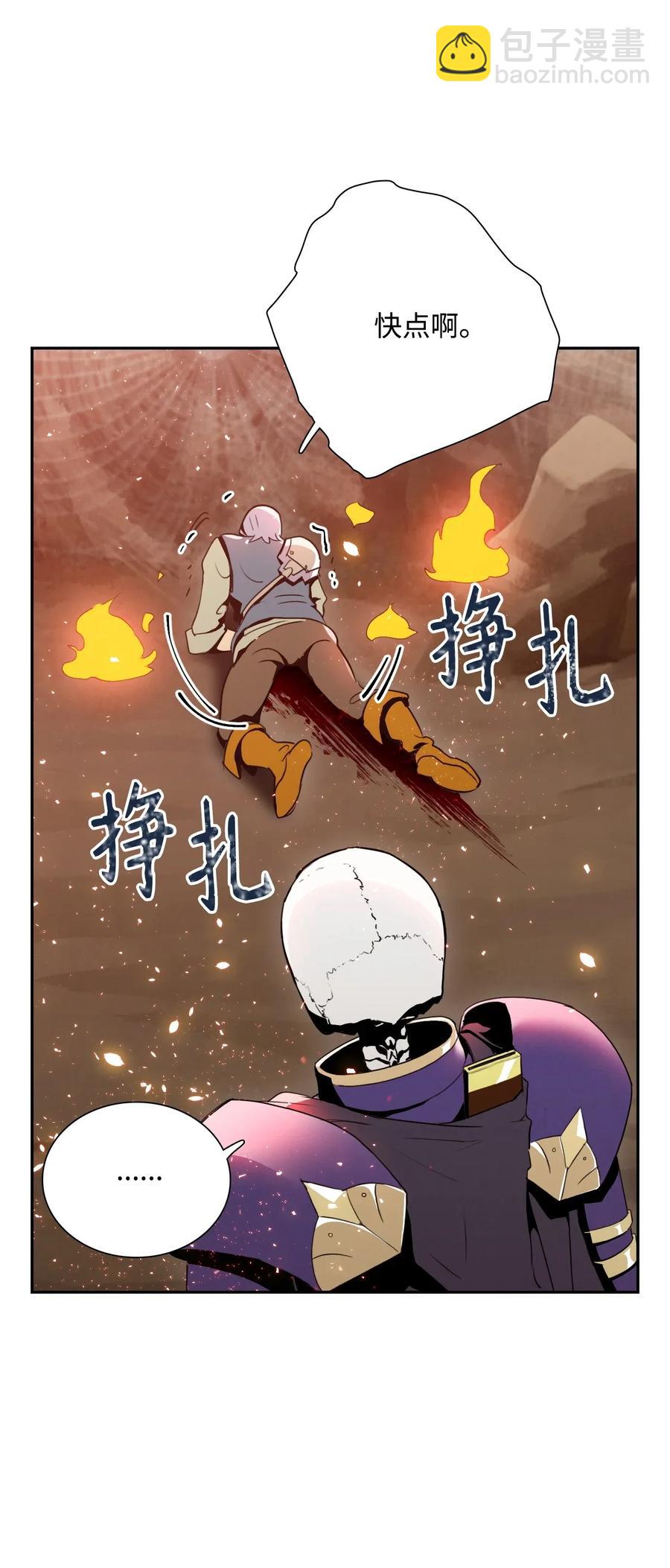 骷髏騎士沒能守住副本 - 30 慘痛的代價(1/2) - 4