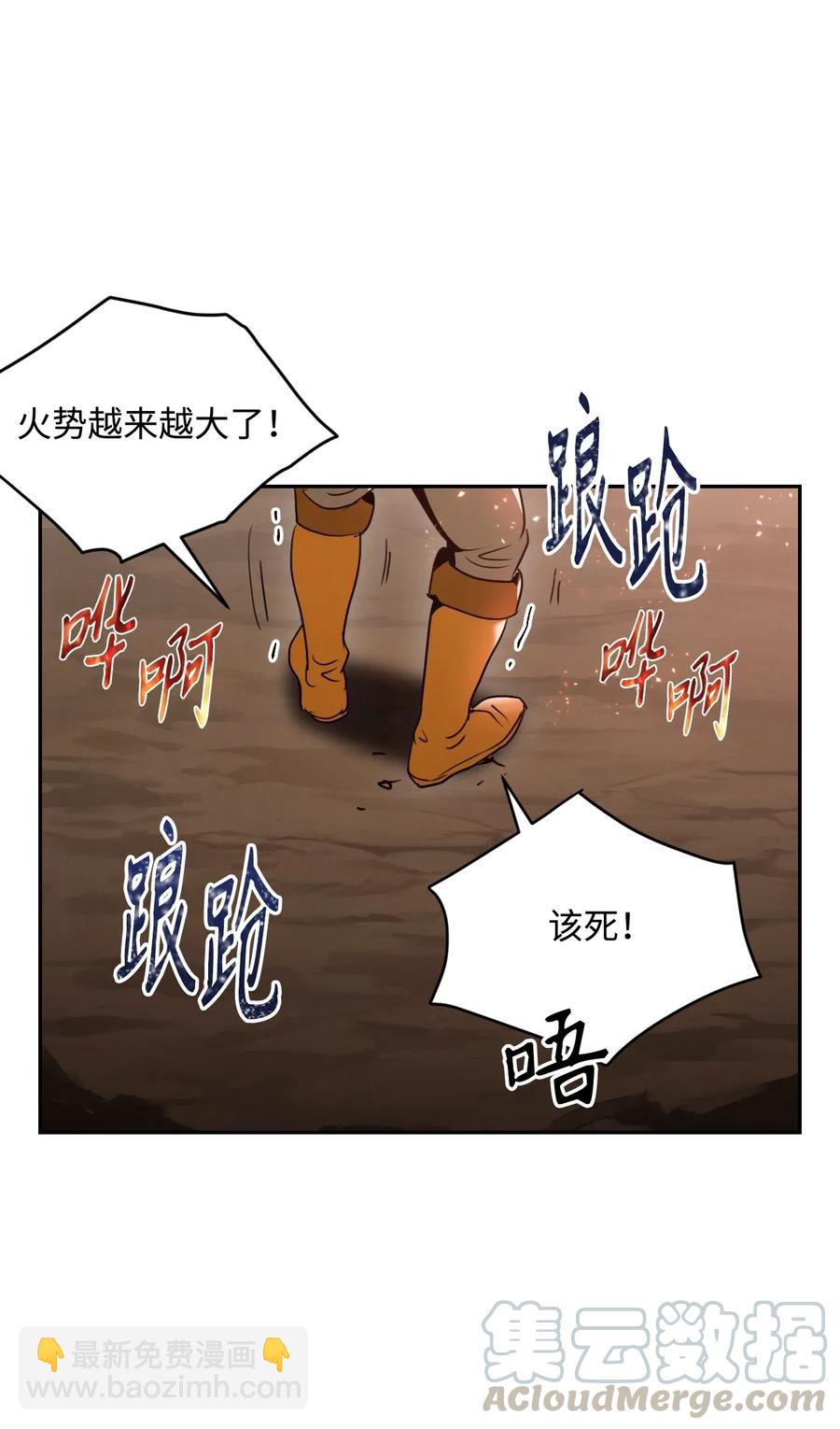 骷髏騎士沒能守住副本 - 30 慘痛的代價(1/2) - 1