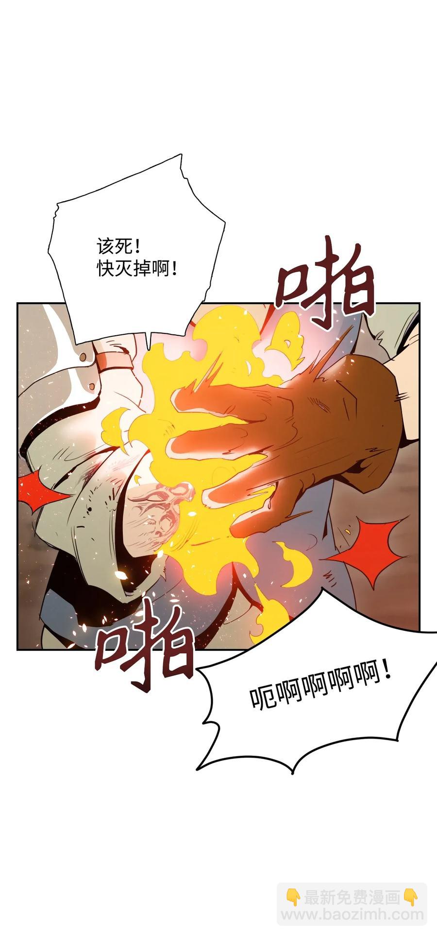 骷髏騎士沒能守住副本 - 30 慘痛的代價(1/2) - 4