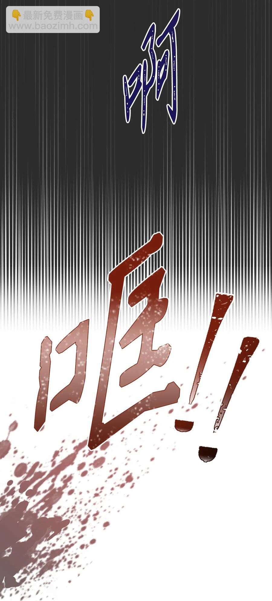 骷髏騎士沒能守住副本 - 30 慘痛的代價(1/2) - 2