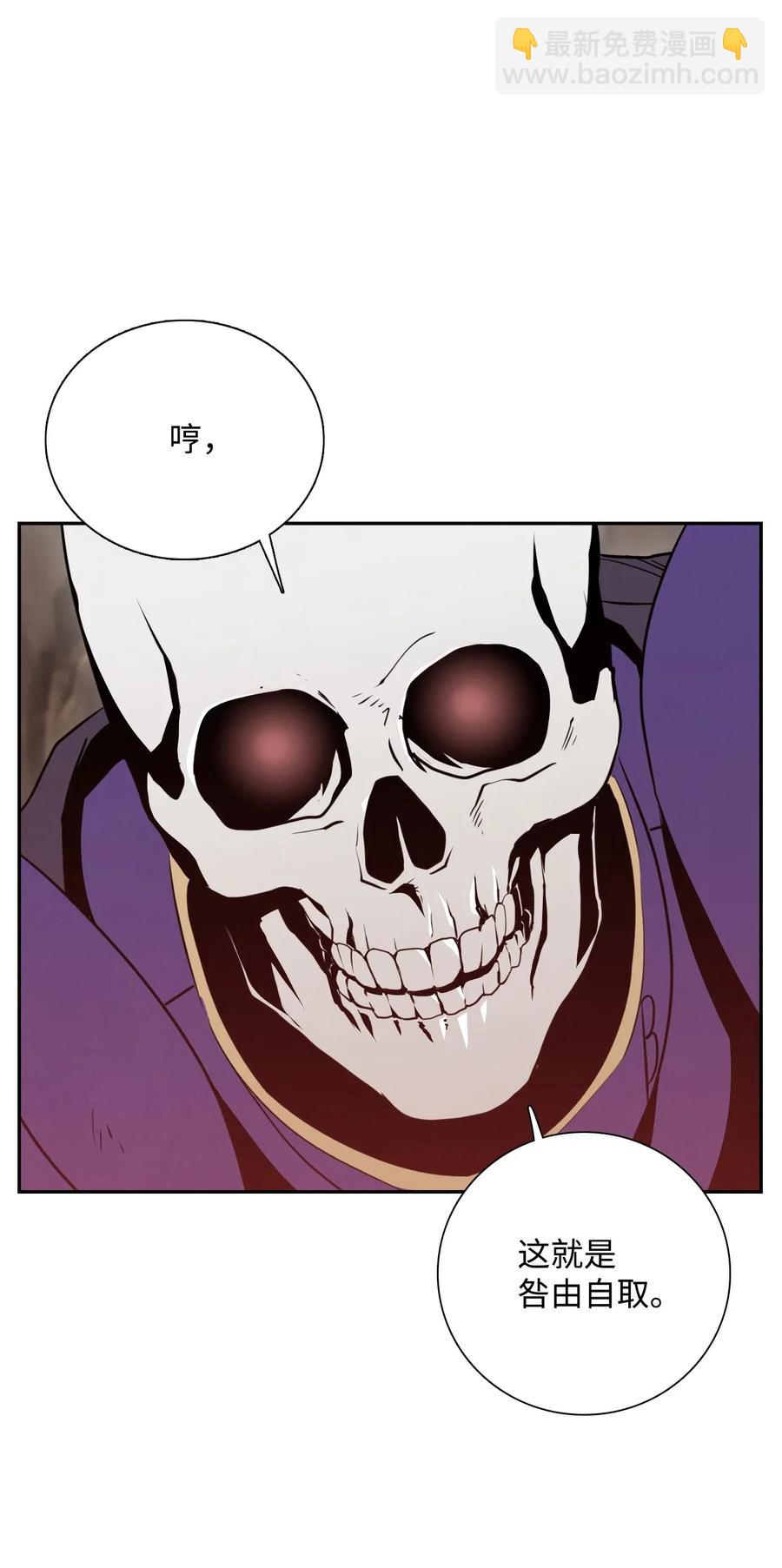 骷髏騎士沒能守住副本 - 30 慘痛的代價(2/2) - 2