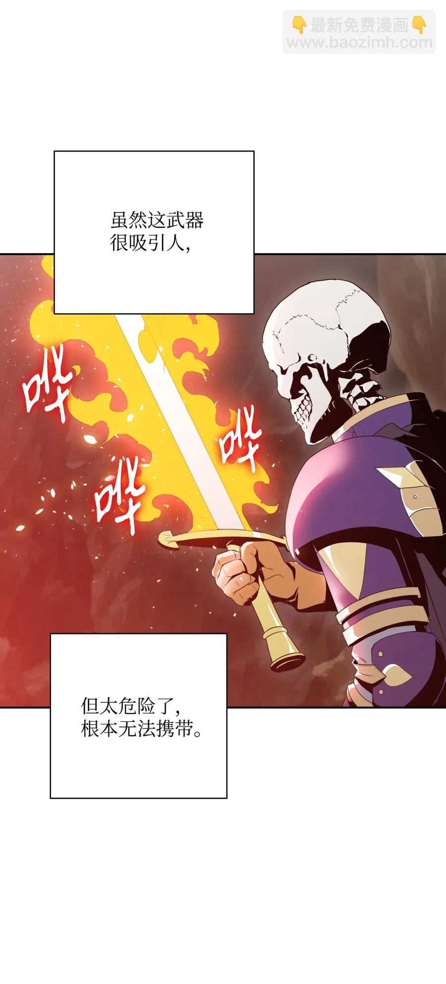 骷髏騎士沒能守住副本 - 30 慘痛的代價(2/2) - 4