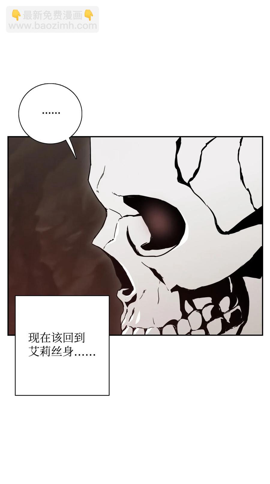 骷髏騎士沒能守住副本 - 30 慘痛的代價(2/2) - 6