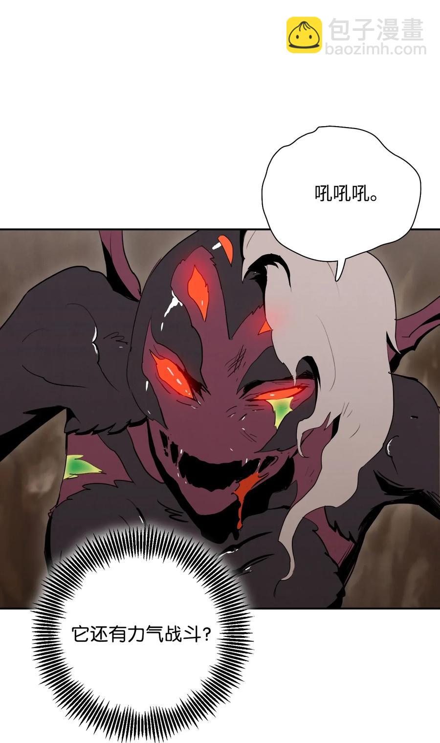 骷髏騎士沒能守住副本 - 30 慘痛的代價(2/2) - 4