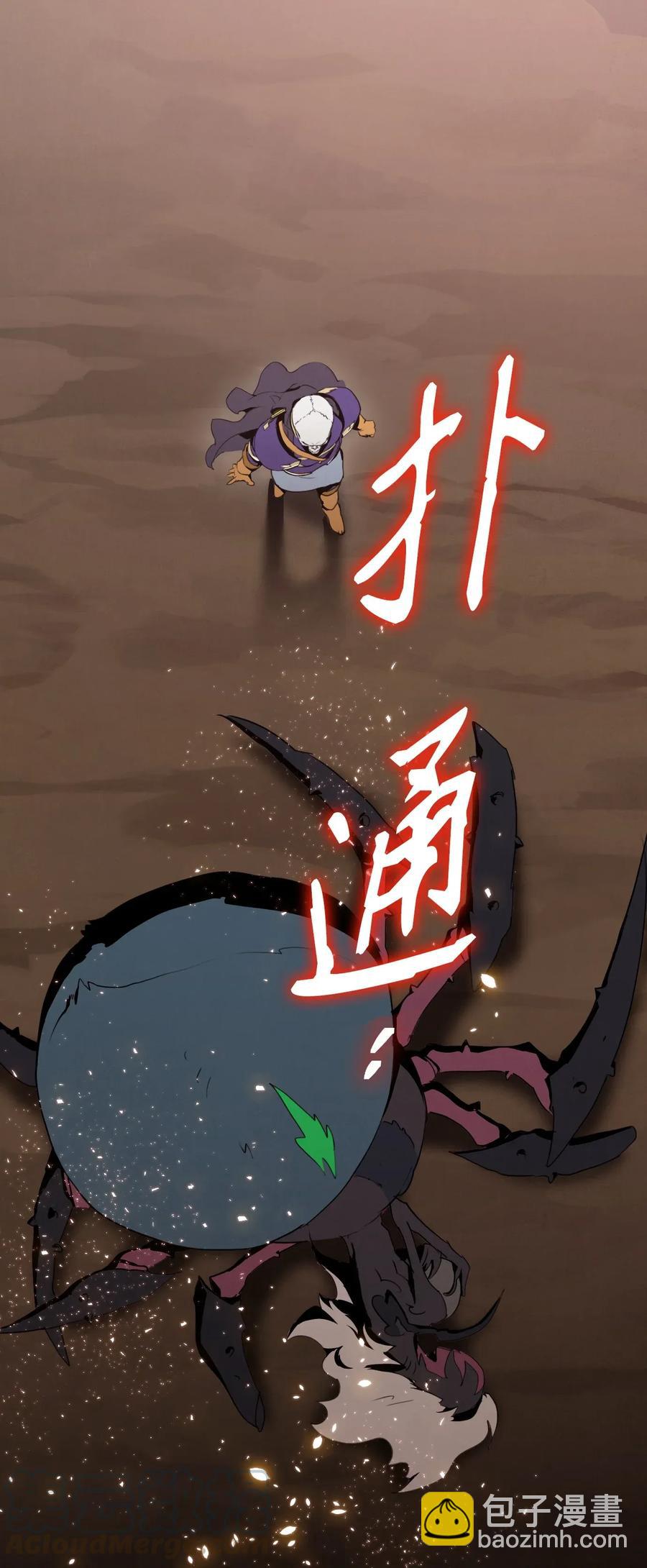 骷髏騎士沒能守住副本 - 30 慘痛的代價(2/2) - 3