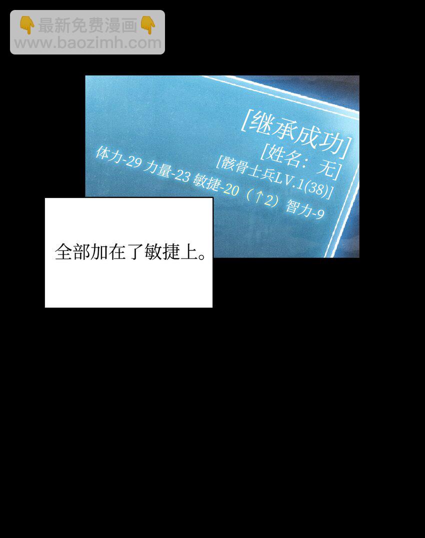 骷髏騎士沒能守住副本 - 04 守護成功 - 3