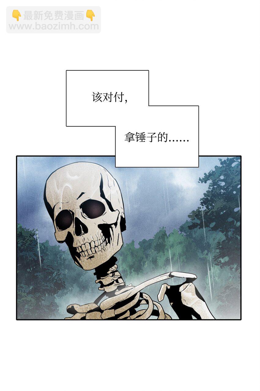 骷髏騎士沒能守住副本 - 04 守護成功 - 2