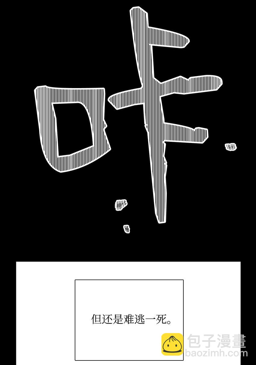 骷髏騎士沒能守住副本 - 04 守護成功 - 6