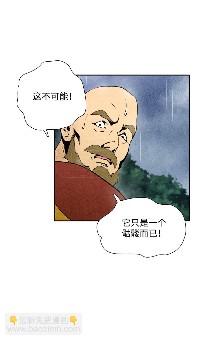 骷髏騎士沒能守住副本 - 04 守護成功 - 7