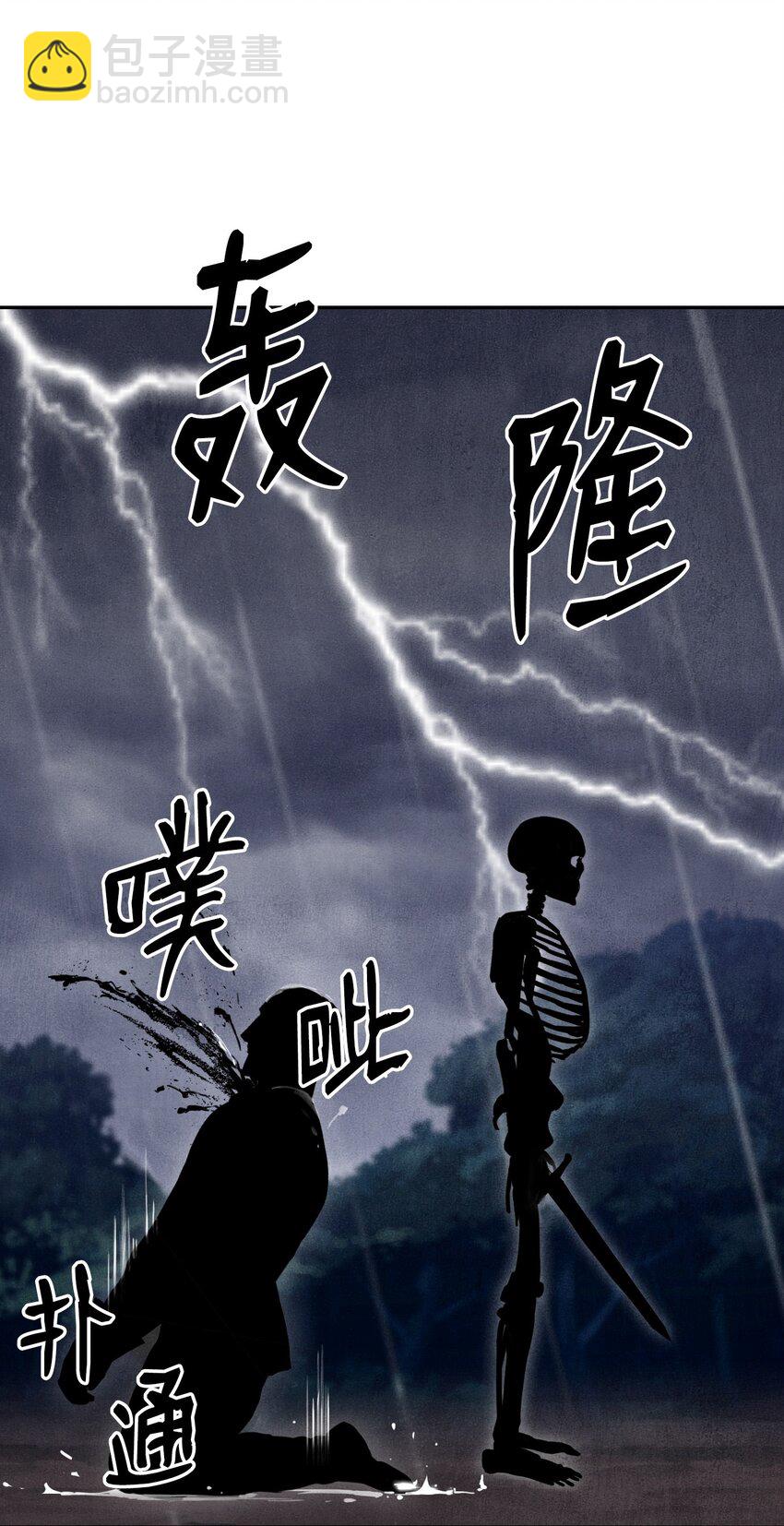 骷髏騎士沒能守住副本 - 04 守護成功 - 2