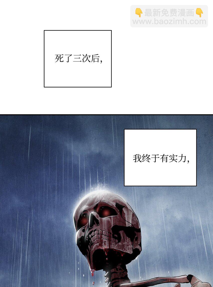 骷髏騎士沒能守住副本 - 04 守護成功 - 7