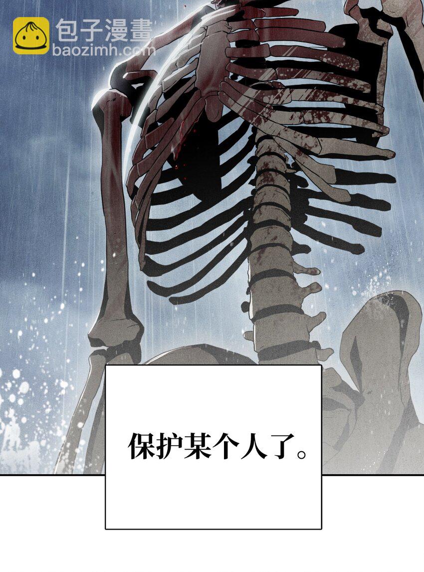 骷髏騎士沒能守住副本 - 04 守護成功 - 1