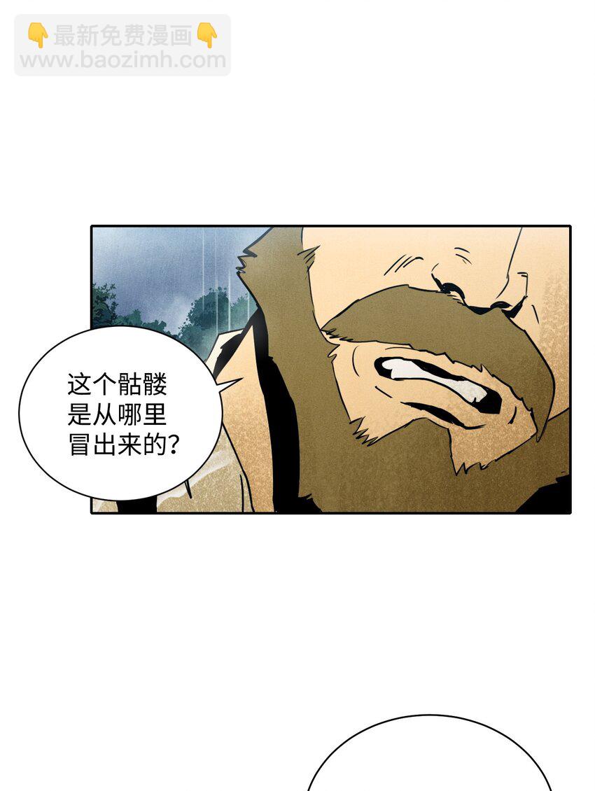 骷髏騎士沒能守住副本 - 04 守護成功 - 5