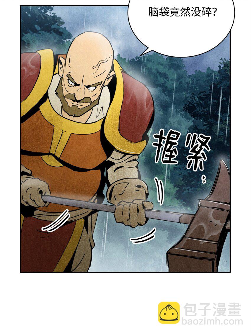 骷髏騎士沒能守住副本 - 04 守護成功 - 6