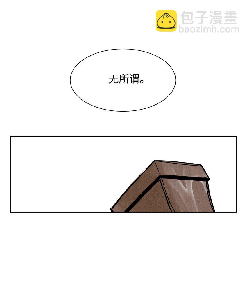 骷髏騎士沒能守住副本 - 04 守護成功 - 1