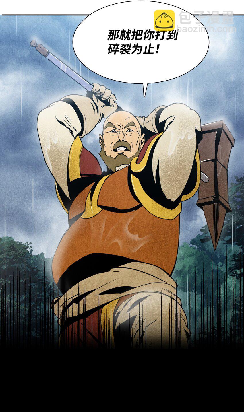 骷髏騎士沒能守住副本 - 04 守護成功 - 2