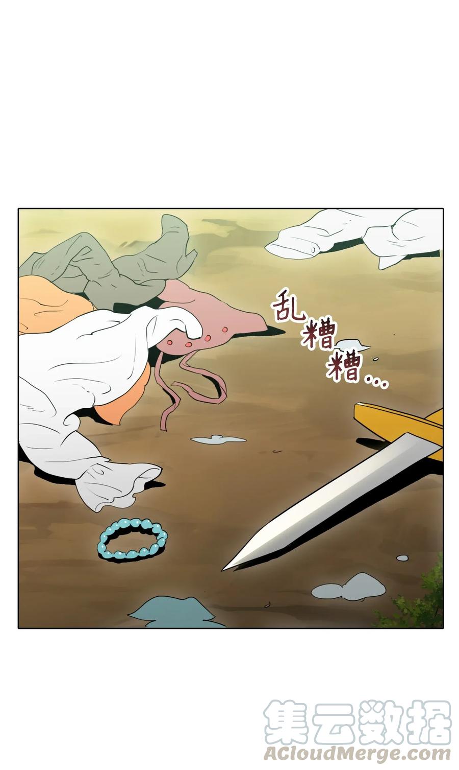 骷髏騎士沒能守住副本 - 32 史萊姆(1/2) - 1