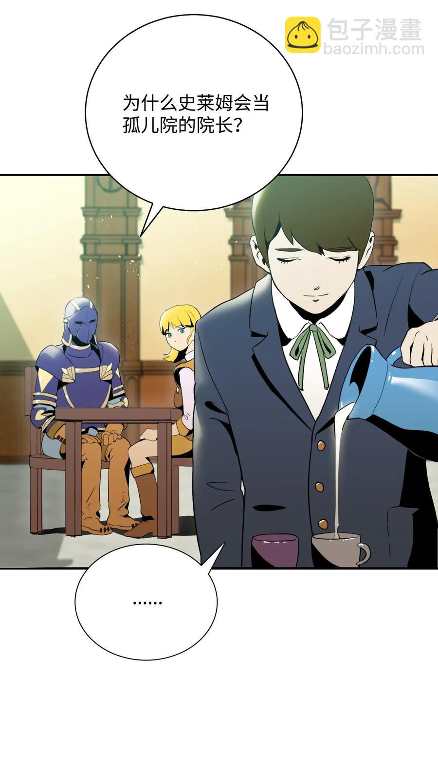 骷髏騎士沒能守住副本 - 32 史萊姆(1/2) - 4