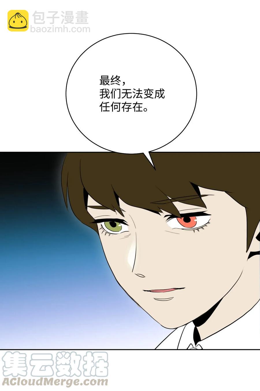 骷髏騎士沒能守住副本 - 32 史萊姆(1/2) - 1