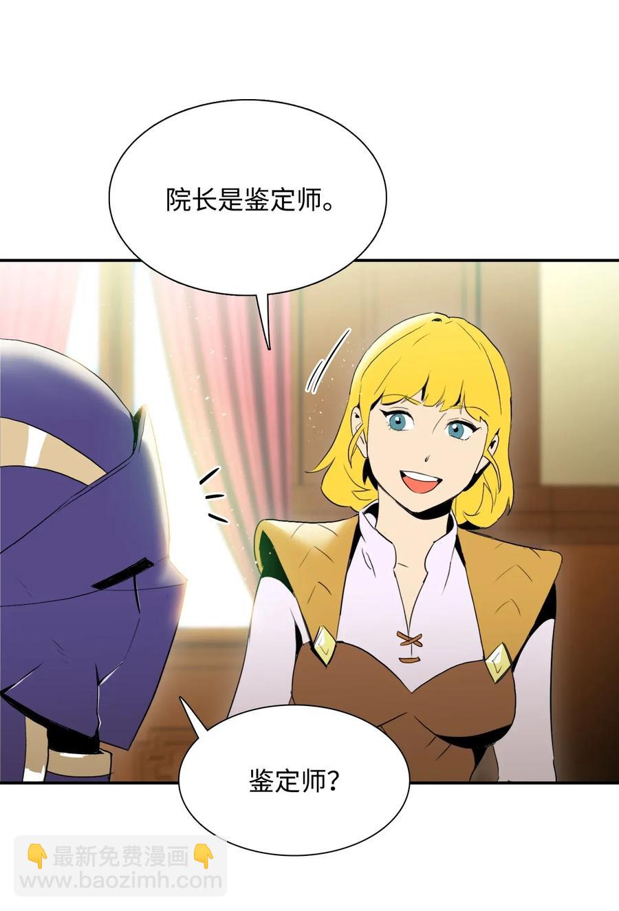 骷髏騎士沒能守住副本 - 32 史萊姆(1/2) - 3