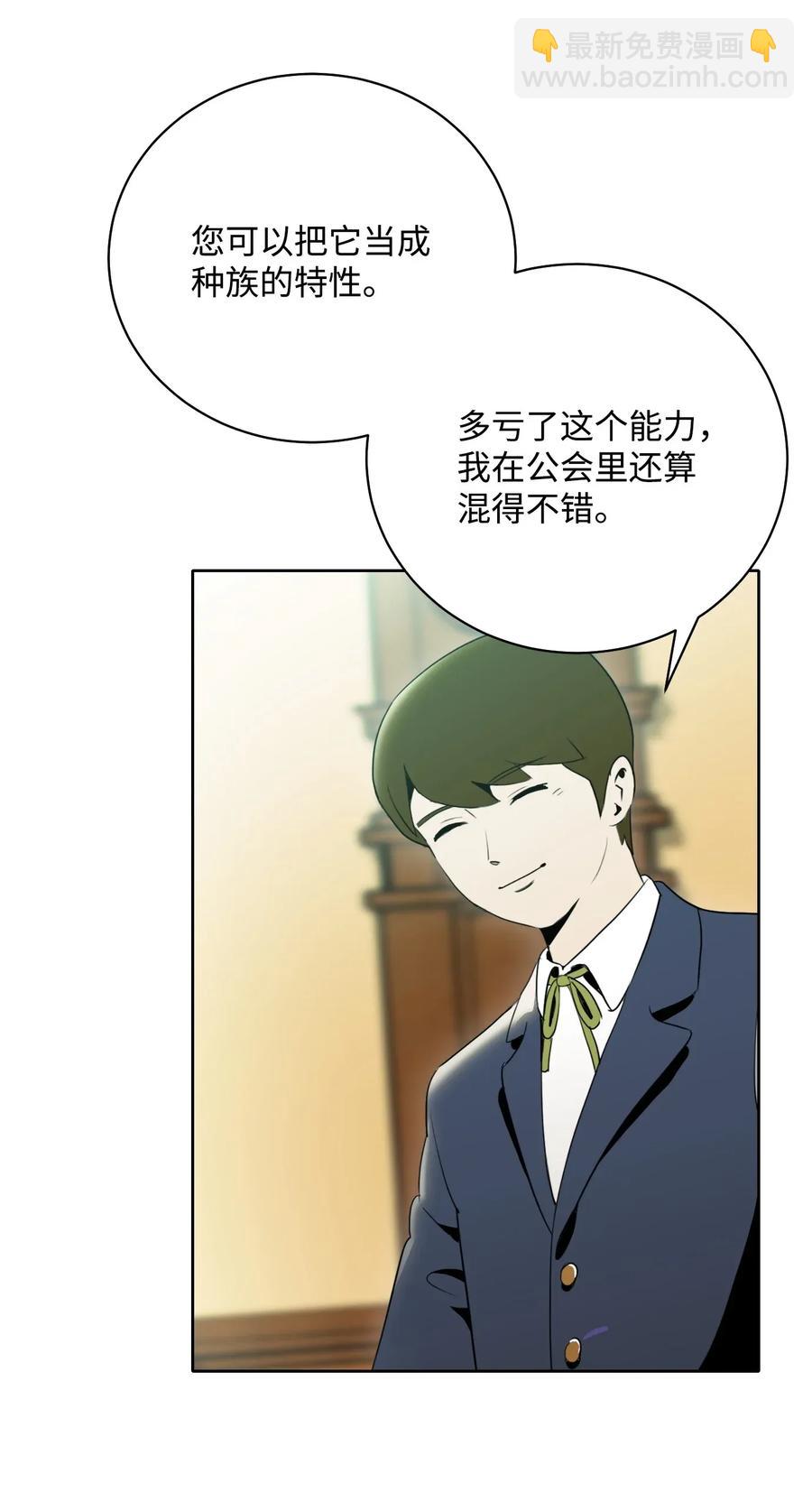 骷髏騎士沒能守住副本 - 32 史萊姆(1/2) - 4