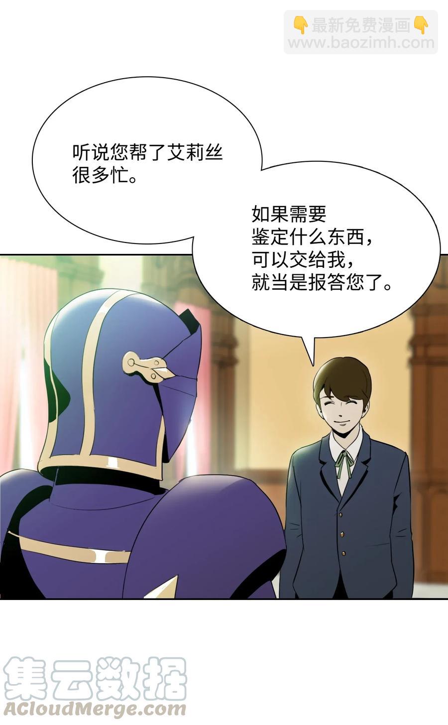 骷髏騎士沒能守住副本 - 32 史萊姆(1/2) - 5