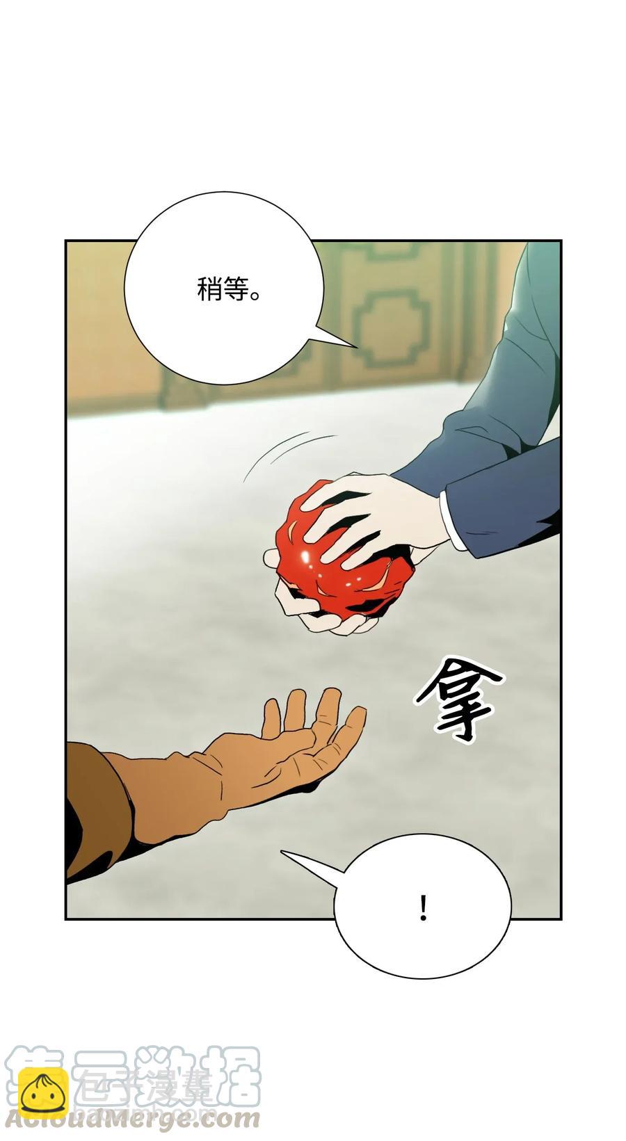 骷髏騎士沒能守住副本 - 32 史萊姆(1/2) - 1