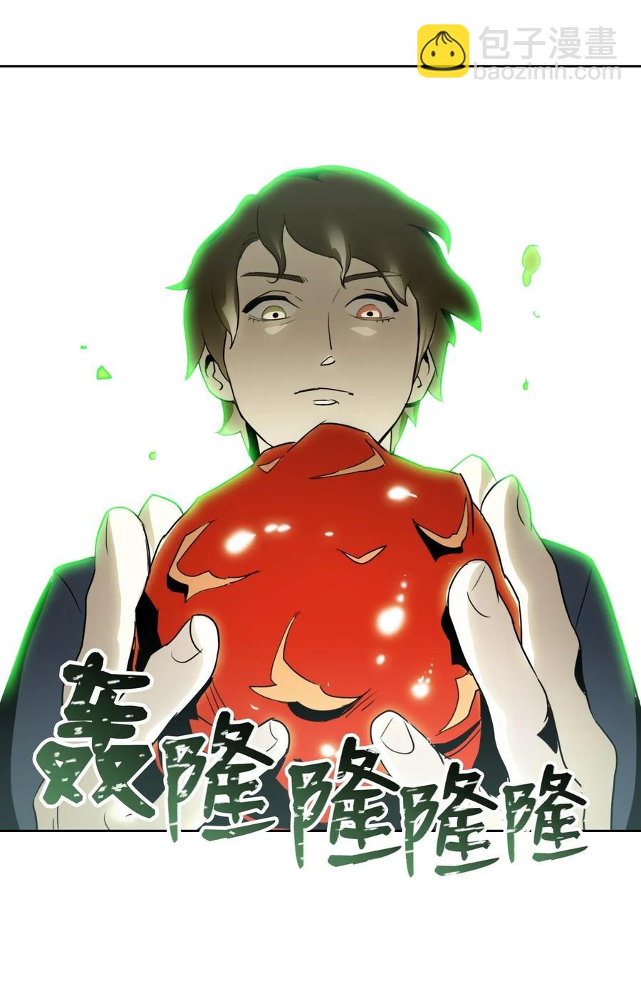 骷髏騎士沒能守住副本 - 32 史萊姆(1/2) - 2