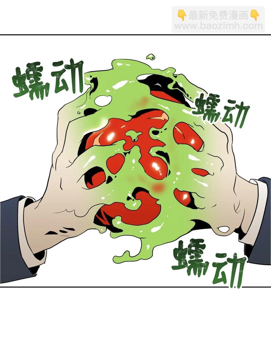 骷髏騎士沒能守住副本 - 32 史萊姆(1/2) - 3