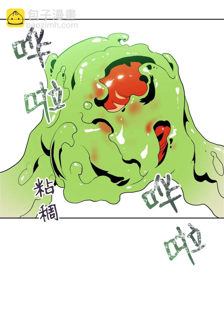 骷髏騎士沒能守住副本 - 32 史萊姆(1/2) - 4