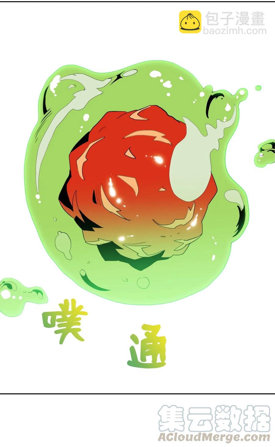 骷髏騎士沒能守住副本 - 32 史萊姆(1/2) - 5