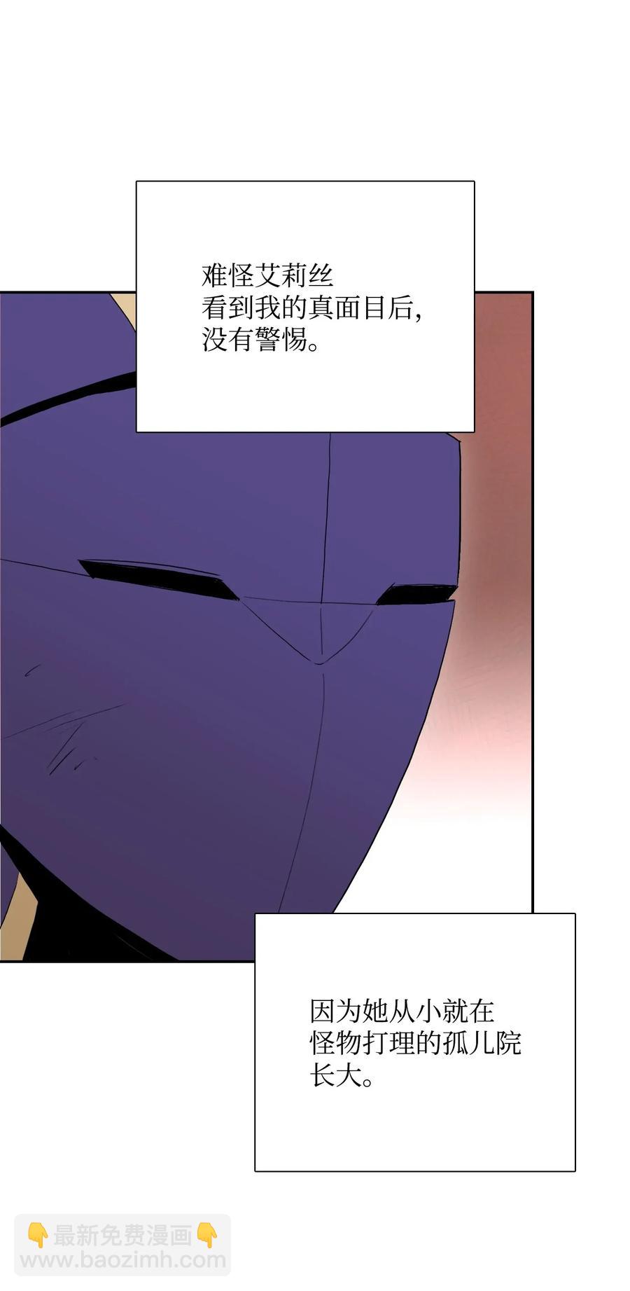 骷髏騎士沒能守住副本 - 32 史萊姆(1/2) - 6