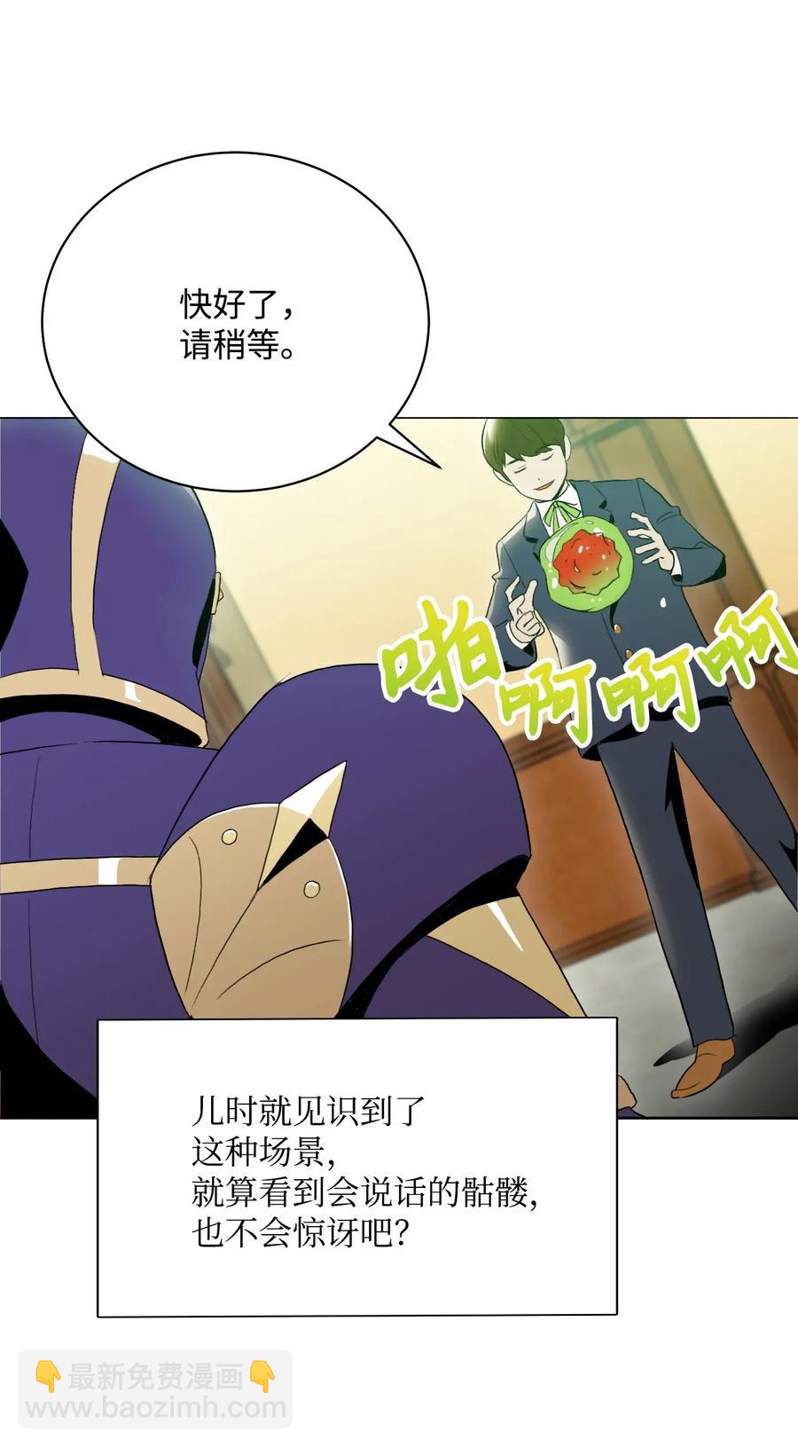 骷髏騎士沒能守住副本 - 32 史萊姆(1/2) - 7