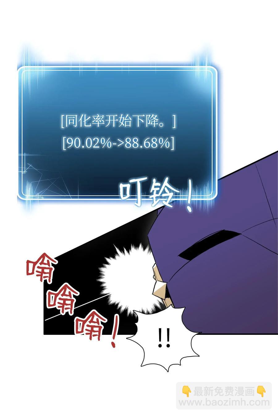 骷髏騎士沒能守住副本 - 32 史萊姆(1/2) - 4