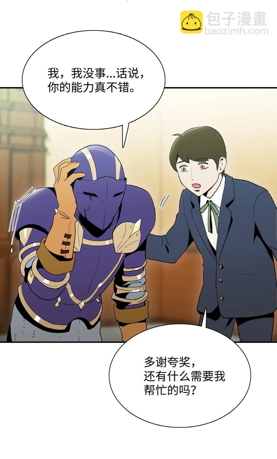 骷髏騎士沒能守住副本 - 32 史萊姆(1/2) - 6