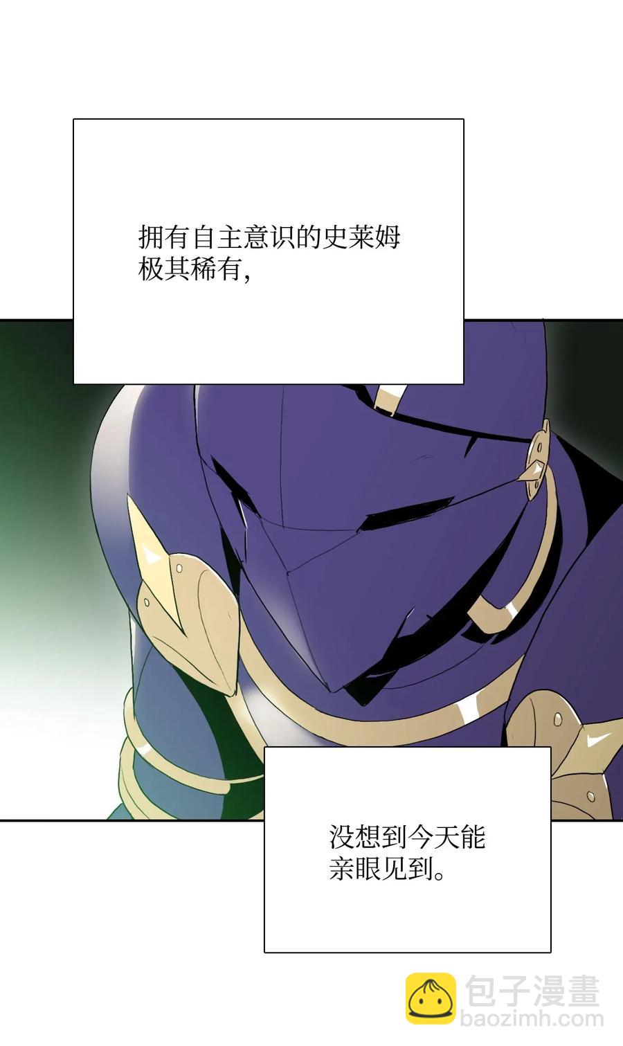 骷髏騎士沒能守住副本 - 32 史萊姆(1/2) - 4