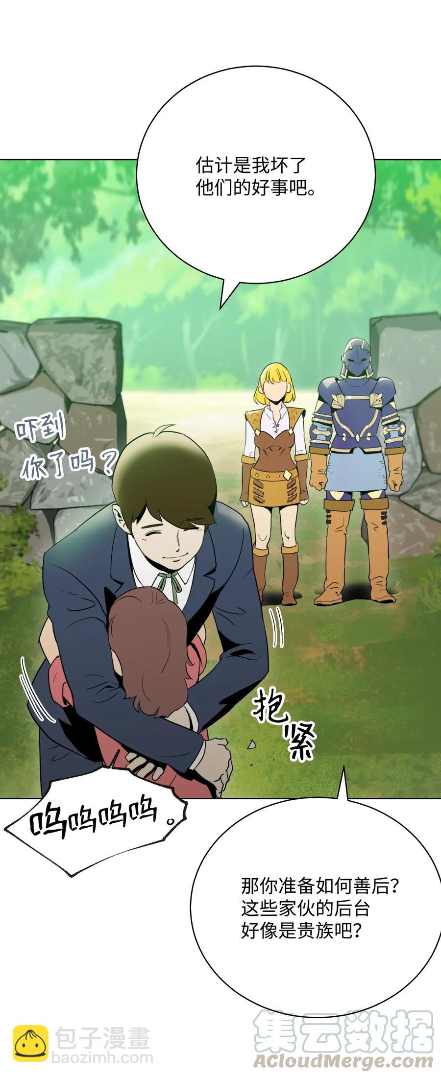 骷髏騎士沒能守住副本 - 32 史萊姆(1/2) - 5