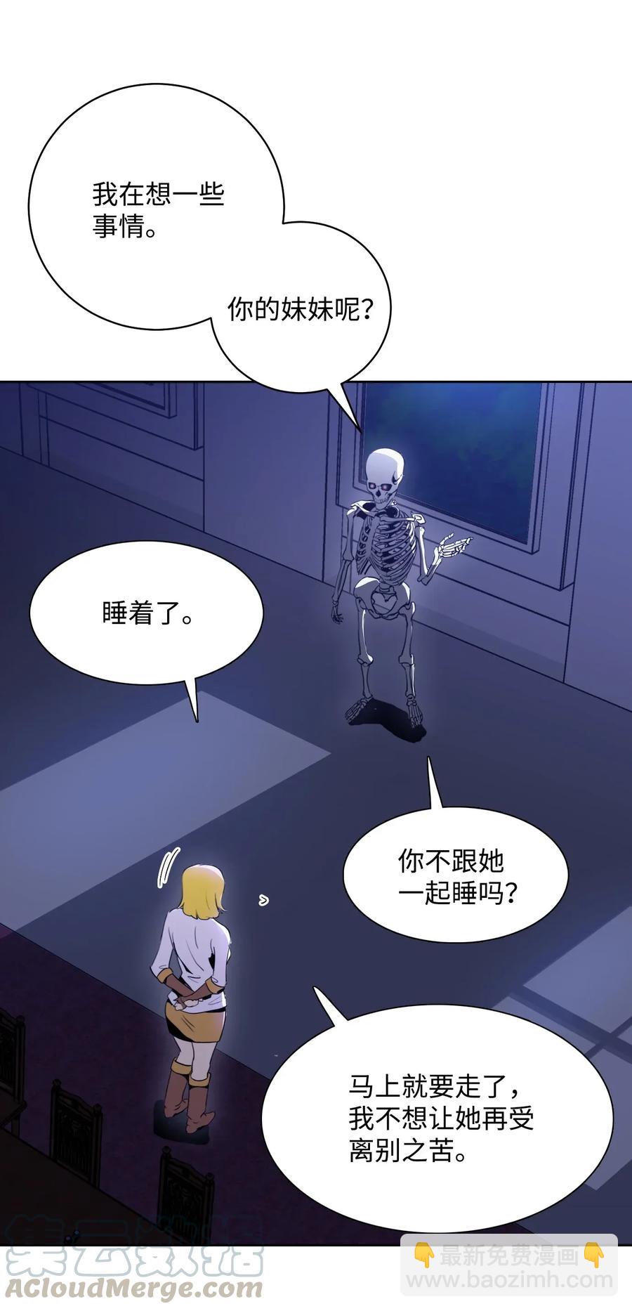 骷髏騎士沒能守住副本 - 32 史萊姆(2/2) - 2