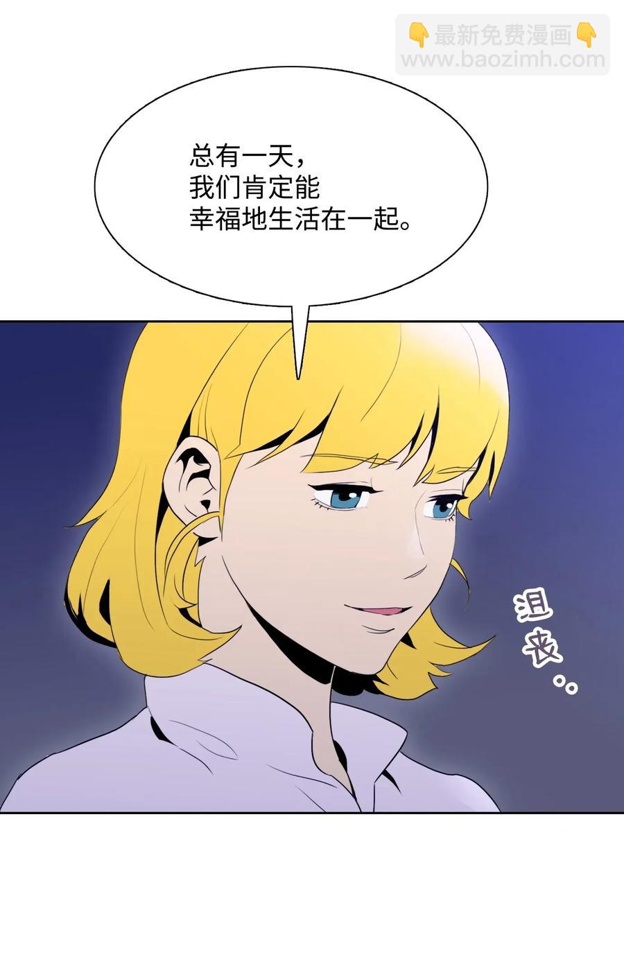 骷髏騎士沒能守住副本 - 32 史萊姆(2/2) - 3