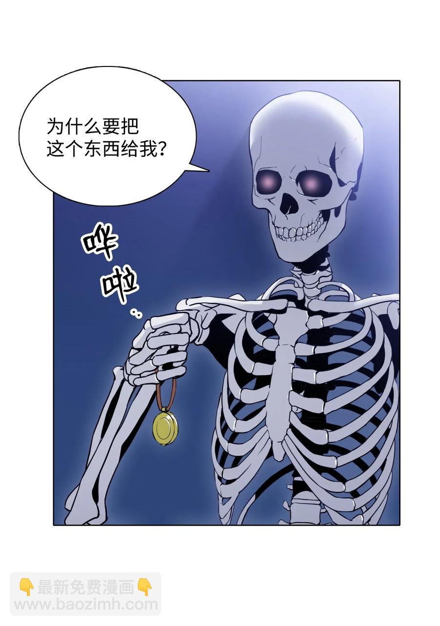 骷髏騎士沒能守住副本 - 32 史萊姆(2/2) - 3