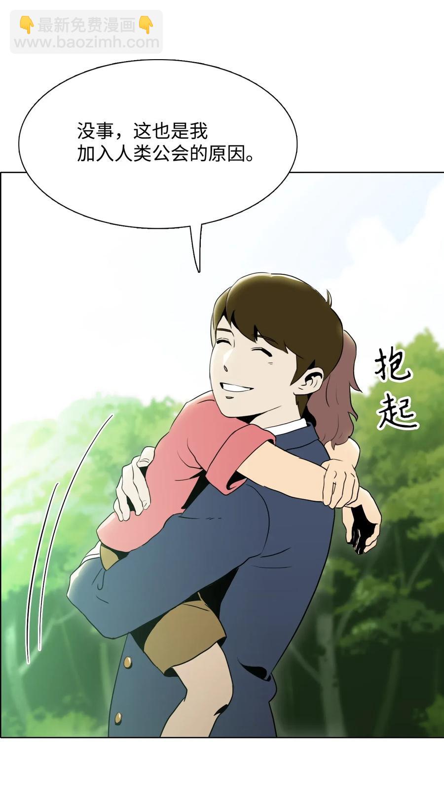 骷髏騎士沒能守住副本 - 32 史萊姆(1/2) - 6