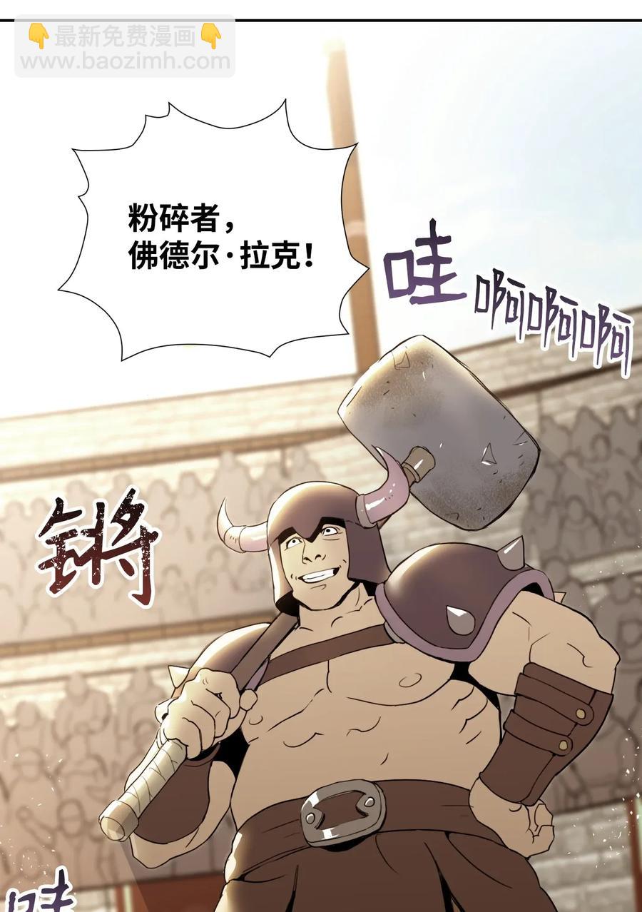 骷髏騎士沒能守住副本 - 34 斯瓦爾·扎克(1/2) - 3