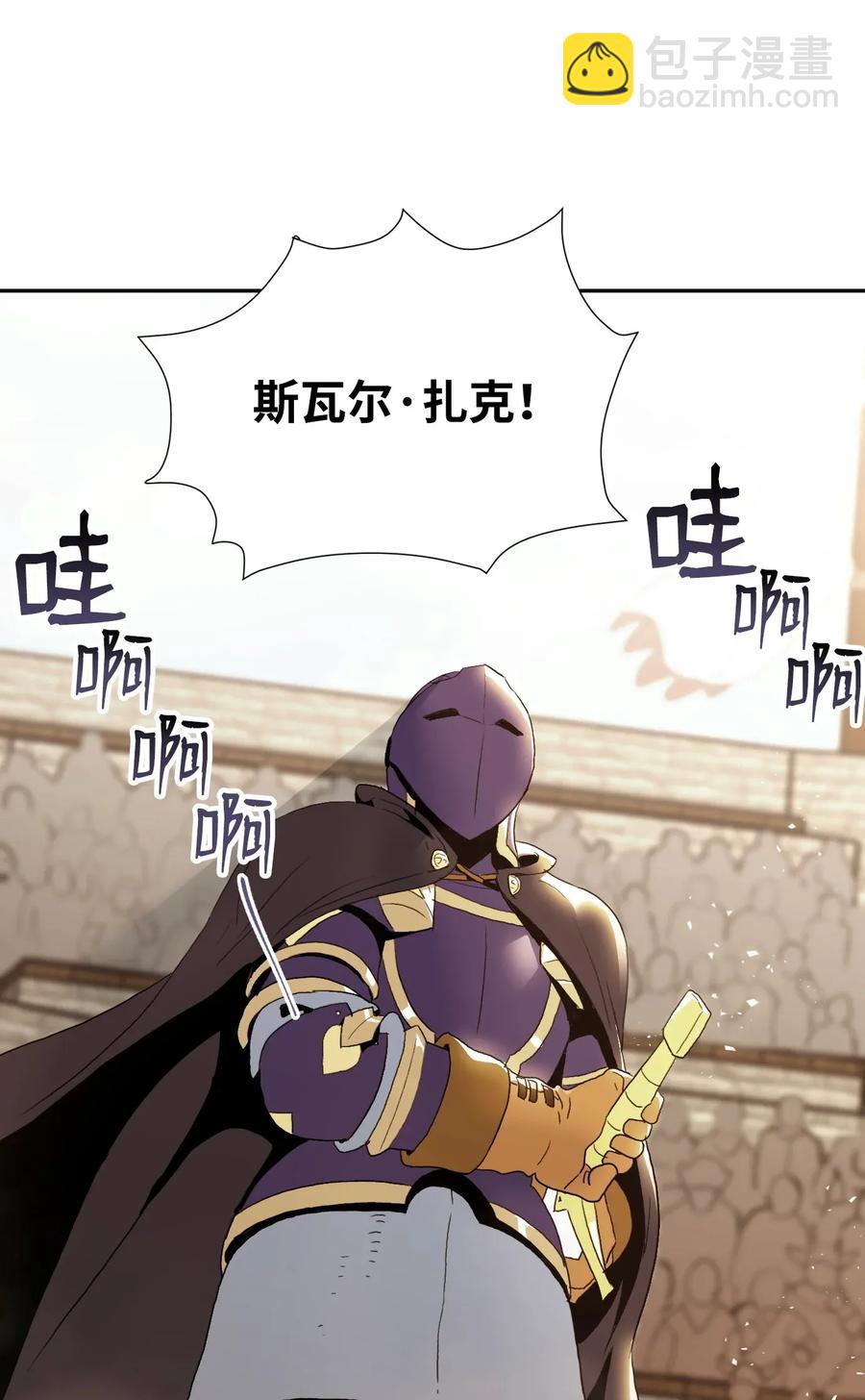 骷髏騎士沒能守住副本 - 34 斯瓦爾·扎克(1/2) - 8