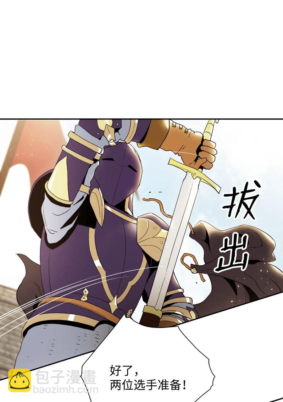 骷髏騎士沒能守住副本 - 34 斯瓦爾·扎克(1/2) - 2